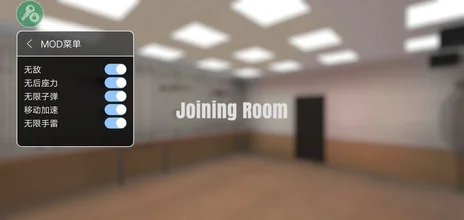 严阵以待-MOD菜单