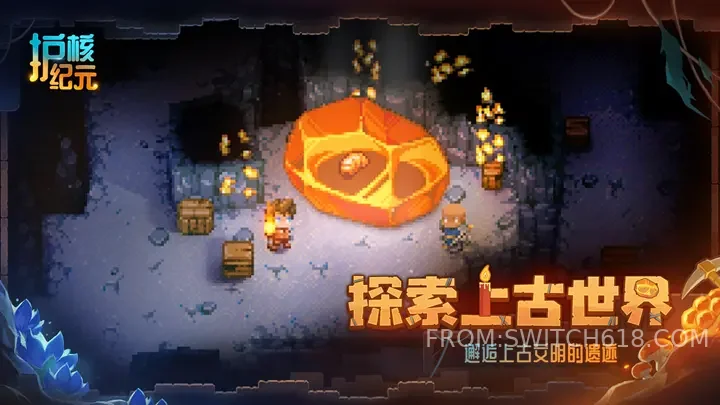 地心护核者 4 地心护核者游戏截图