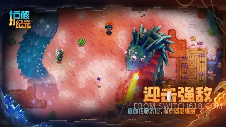 地心护核者 3 地心护核者游戏截图