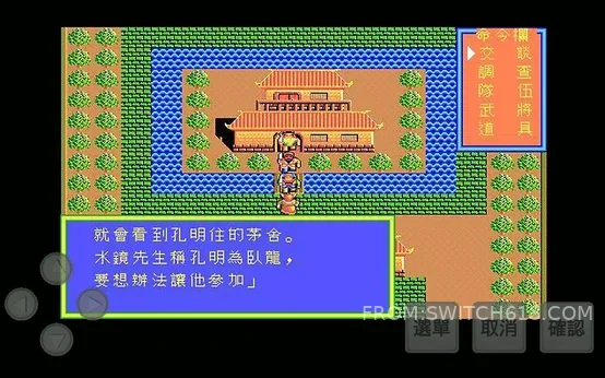 吞食天地外传 4 吞食天地外传游戏截图