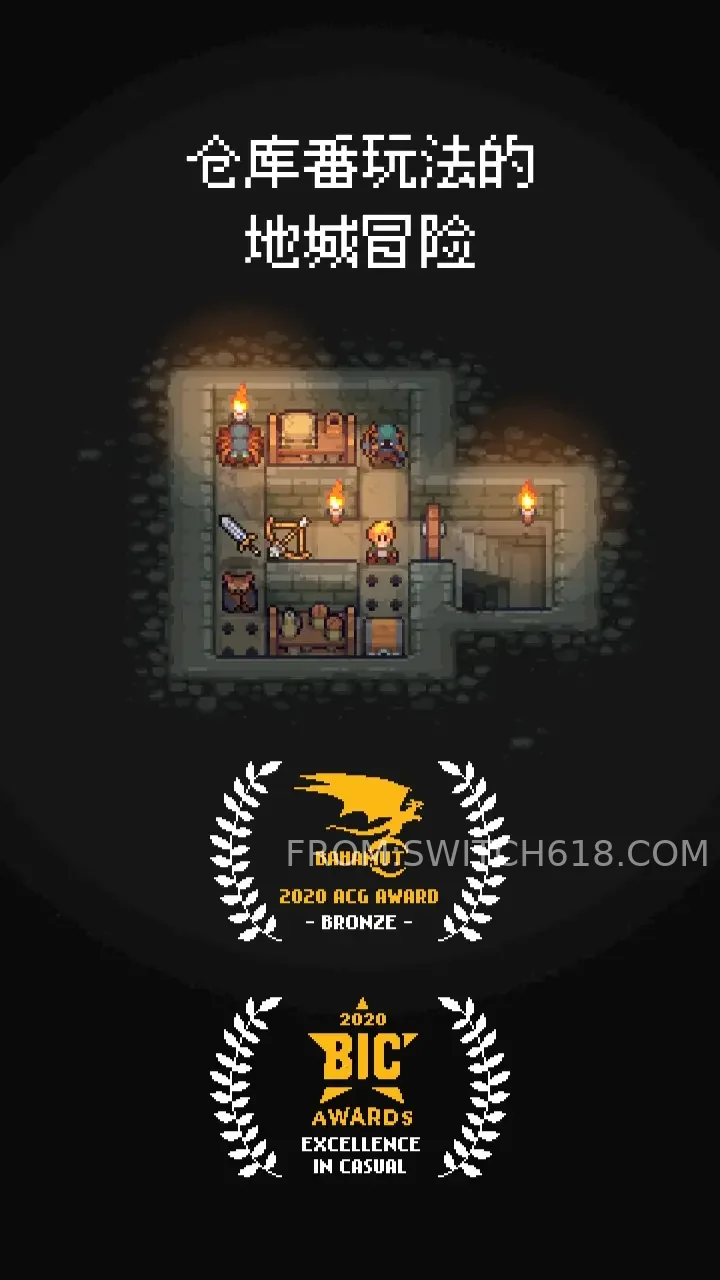 地城谜踪-完整版 2 地城谜踪-完整版游戏截图