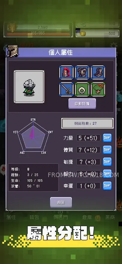 勇者大人的刷怪城-大量资源 4 勇者大人的刷怪城-大量资源游戏截图