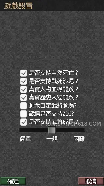 黎明三国 2 黎明三国游戏截图