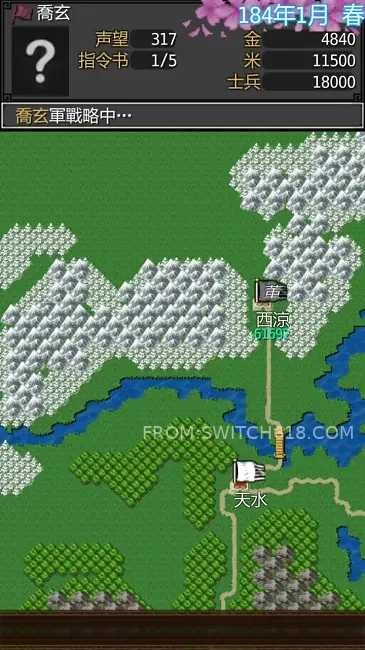 黎明三国 3 黎明三国游戏截图