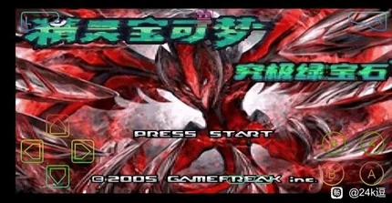 口袋妖怪：究极绿宝石小智觉醒德尔塔版