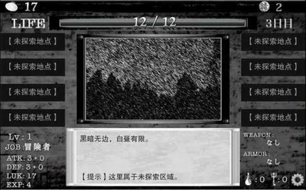 在异世界的黑暗中-大量资源