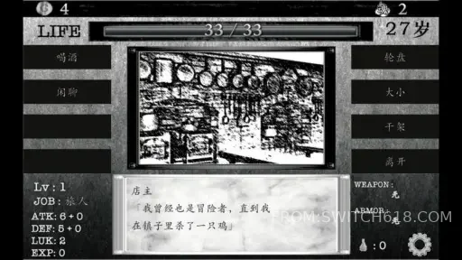 在异世界活下去 2 在异世界活下去游戏截图