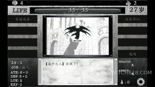 在异世界活下去 3 在异世界活下去游戏截图