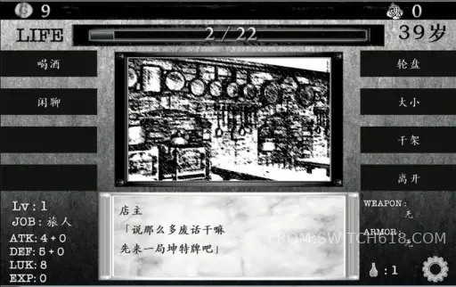 在异世界活下去 1 在异世界活下去游戏截图