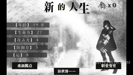 在异世界活下去 4 在异世界活下去游戏截图