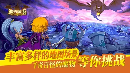 通天魔塔-大量资源