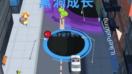 黑洞大作战-MOD菜单