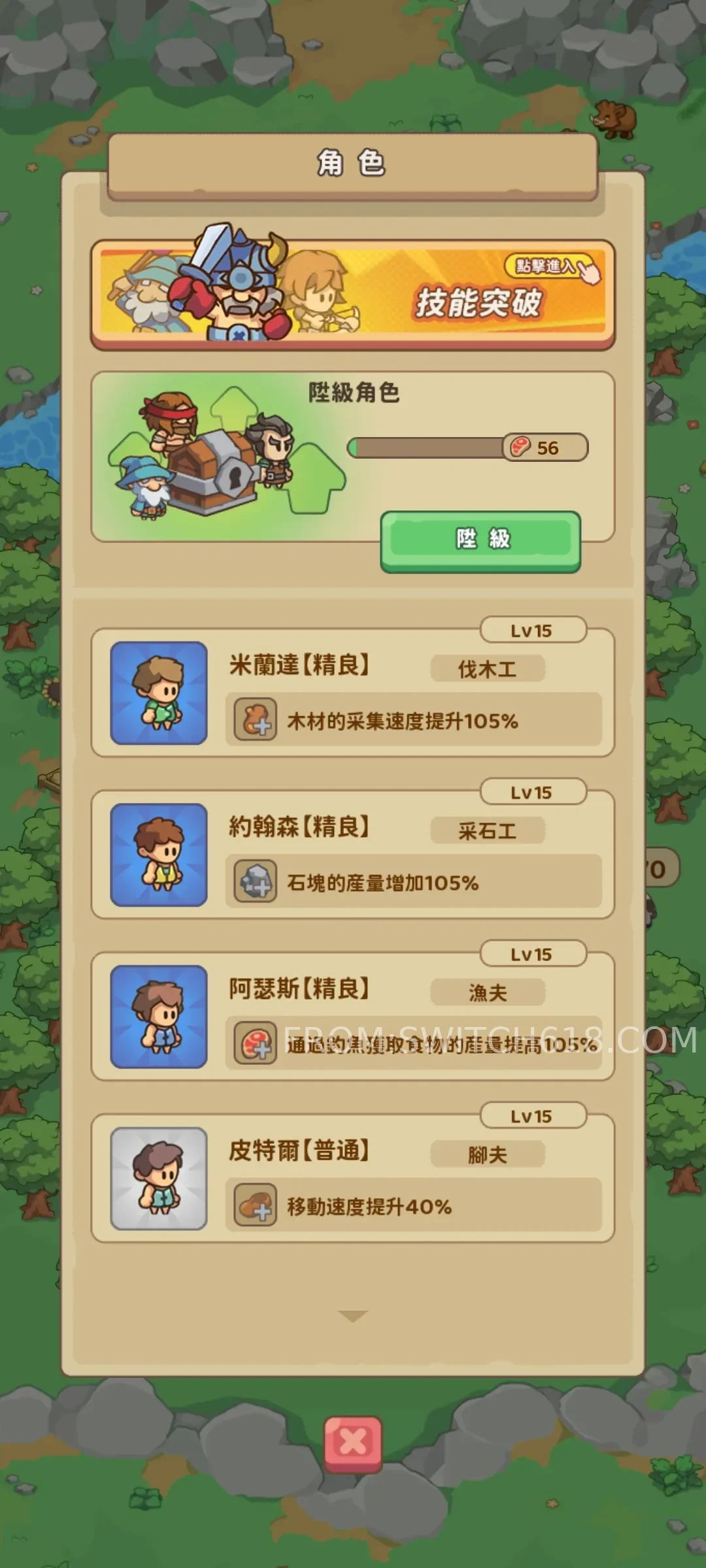 石器帝国-无广告 2 石器帝国-无广告游戏截图