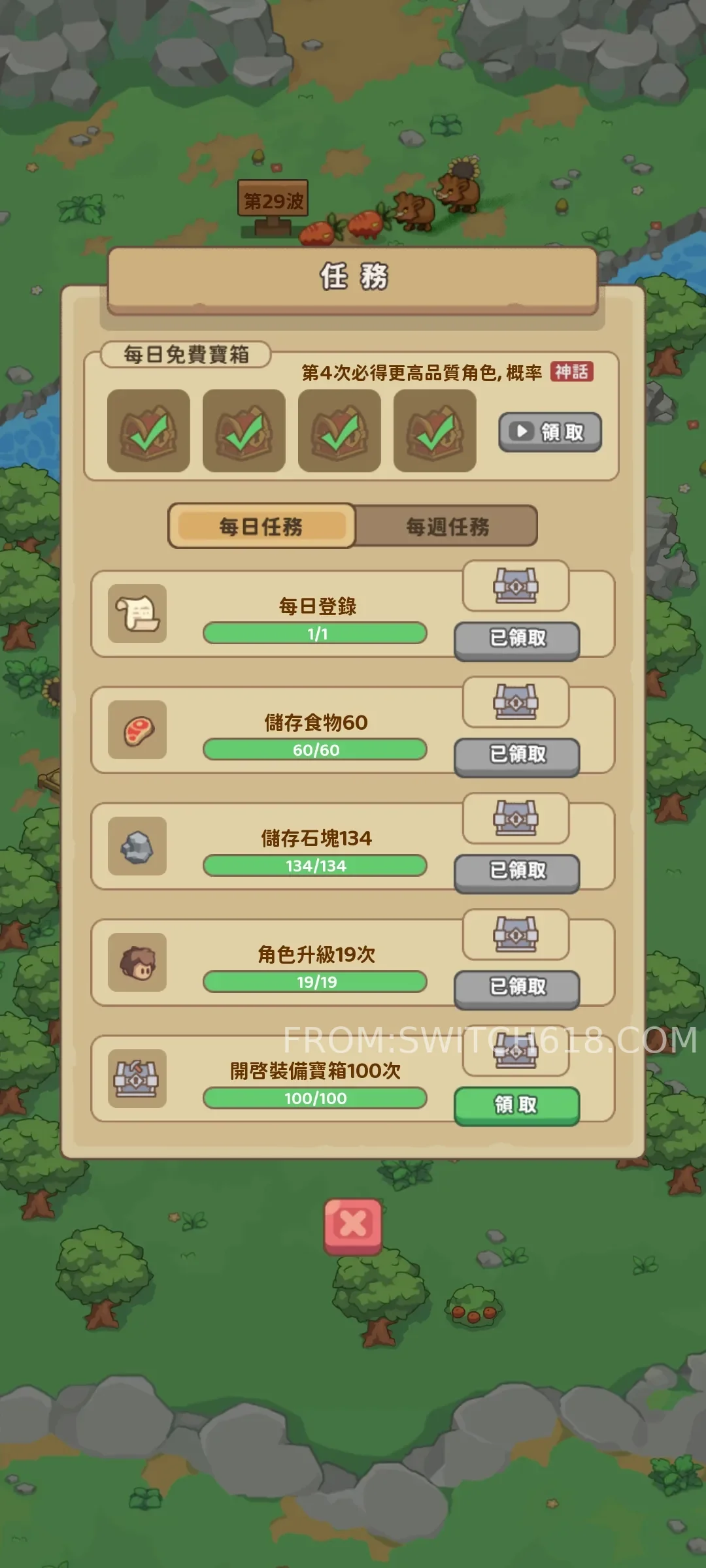 石器帝国-无广告 4 石器帝国-无广告游戏截图