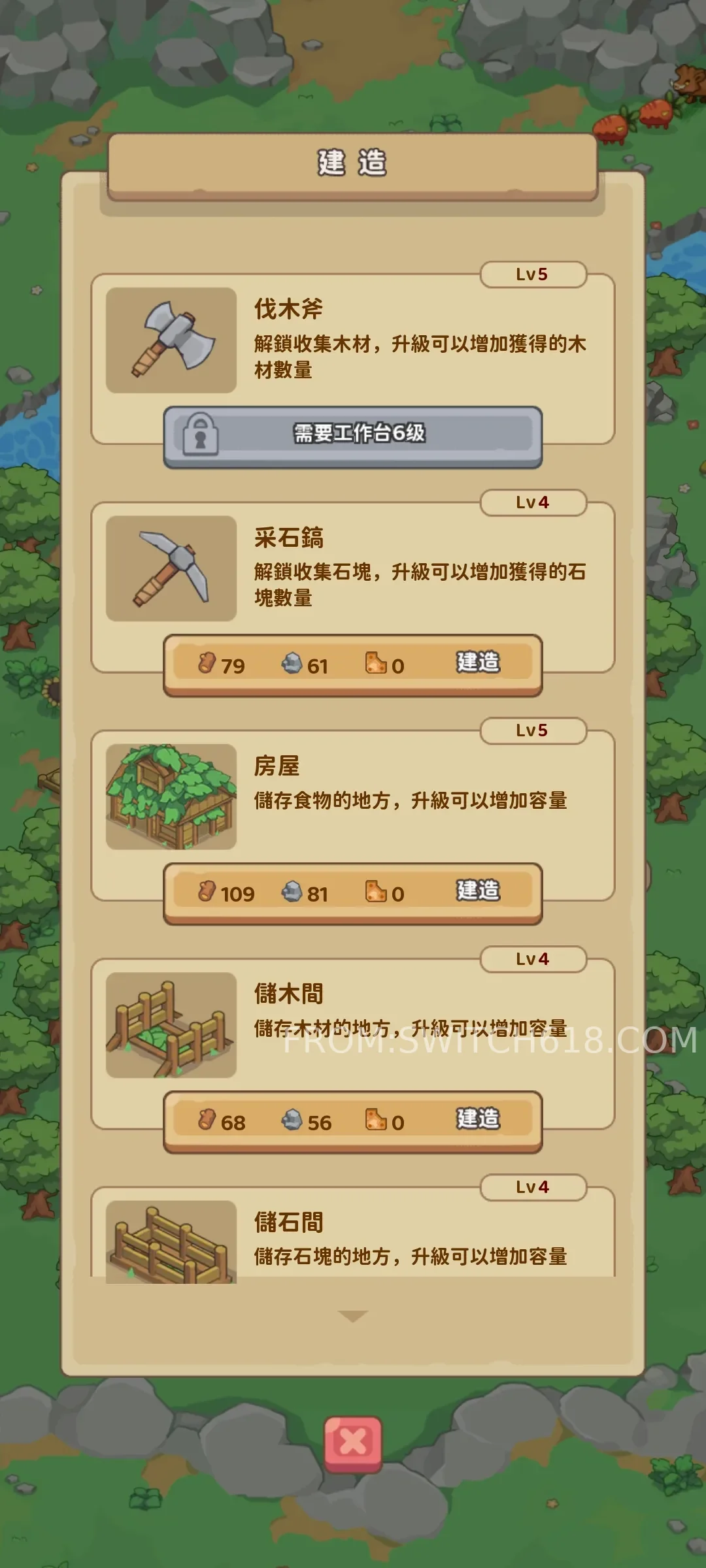 石器帝国-无广告 3 石器帝国-无广告游戏截图