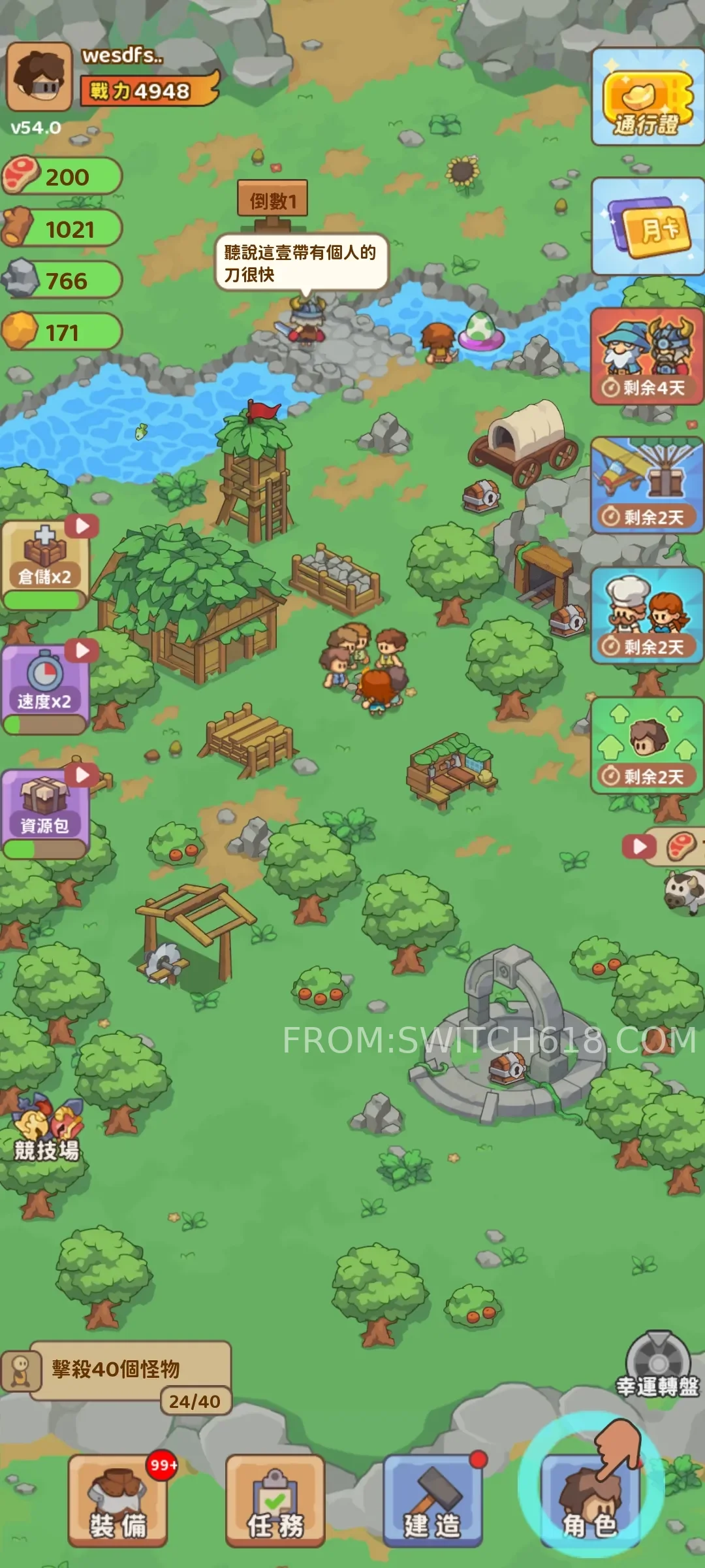 石器帝国-无广告 1 石器帝国-无广告游戏截图