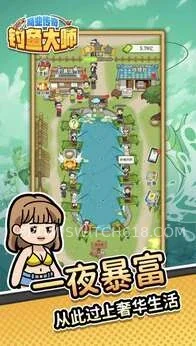 商业传奇:钓鱼大师-大量资源 1 商业传奇:钓鱼大师-大量资源游戏截图