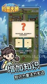 商业传奇:钓鱼大师-大量资源 2 商业传奇:钓鱼大师-大量资源游戏截图