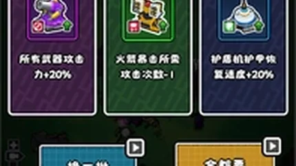 背包壁垒塔防-无广告