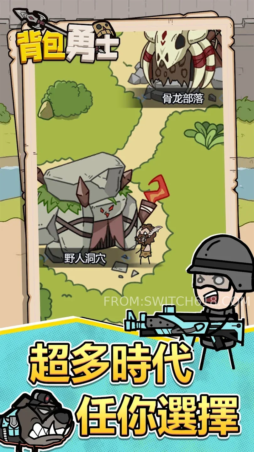 背包勇士-无广告 3 背包勇士-无广告游戏截图