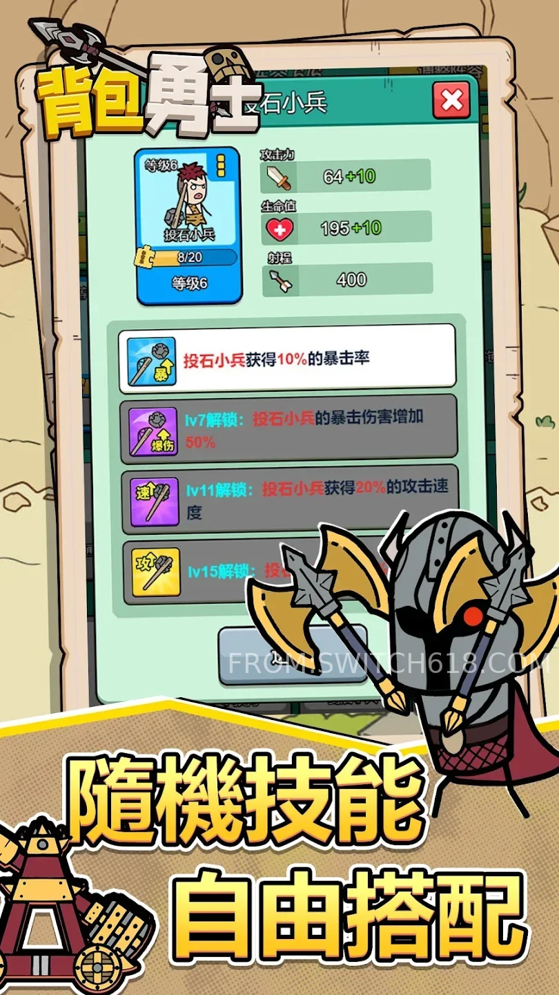 背包勇士-无广告 2 背包勇士-无广告游戏截图