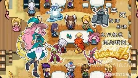 寶可夢:靛藍石英 (Pokemon: Indigo Quartz) 1 寶可夢:靛藍石英 (Pokemon: Indigo Quartz)遊戲截圖