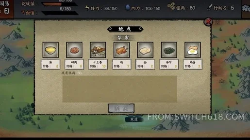 江湖舊夢 (Jianghu: Old Dreams)-資源無虞 4 江湖舊夢 (Jianghu: Old Dreams)-資源無虞遊戲截圖