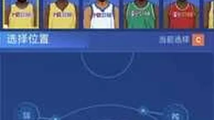 明星崛起：籃球 (Basketball Stars)-資源無虞、免廣告