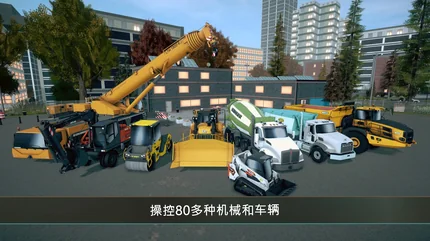 建築模擬器4 (Construction Simulator 4)-資源無虞