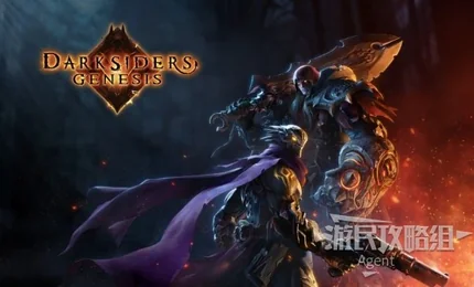 暗黑血統：創世紀 (Darksiders Genesis)