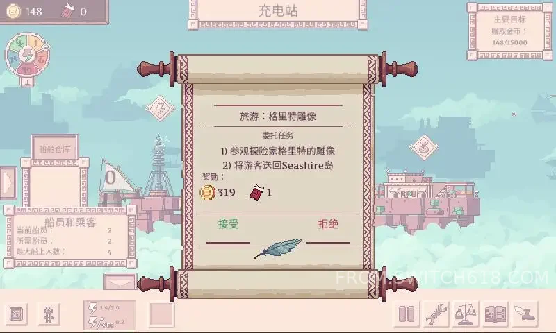 大航空時代 (Airlines Manager)-完整版 4 大航空時代 (Airlines Manager)-完整版遊戲截圖