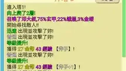 爬塔之旅 (Tower Adventure)-資源無虞