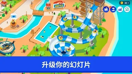 水上樂園大亨 (Water Park Tycoon)-資源無虞