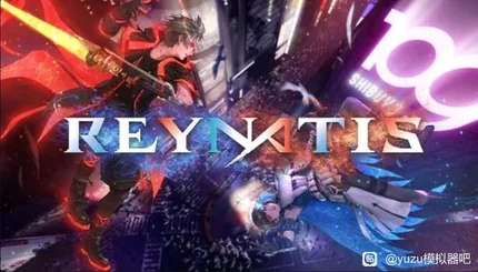 雷納提斯 (Renatis)