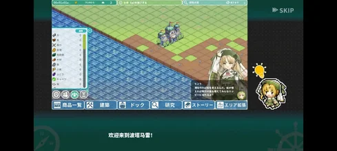 羅塔島航海貿易記 (Rota Island Trading)