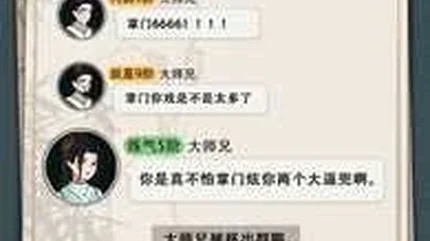 萬界掌門 (All Worlds Sect Leader)-免廣告、完整版