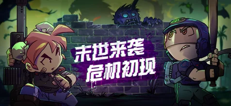 倖存者小鎮 (Survivor Town)-資源無虞