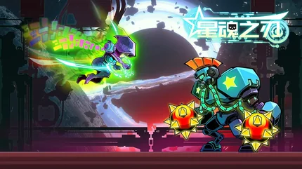 星魂之刃 (Star Soul Blade)-免廣告