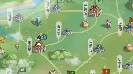 修仙群英傳 (Cultivation Heroes)