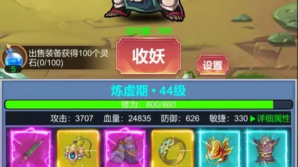 修仙尋道無限課金 (Infinite Cultivation)-資源無虞