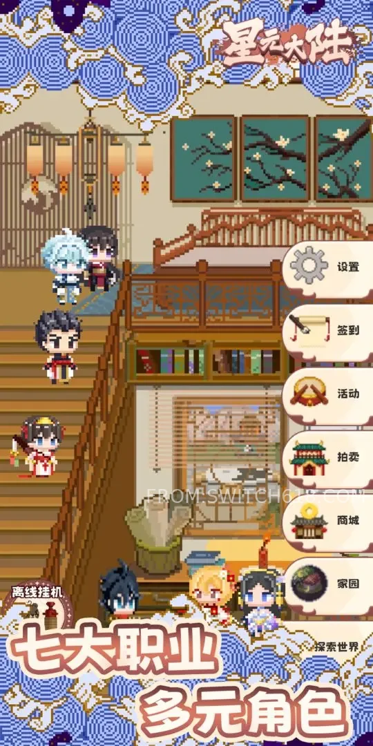 星元大陸 (Star Element Continent) 1 星元大陸 (Star Element Continent)遊戲截圖