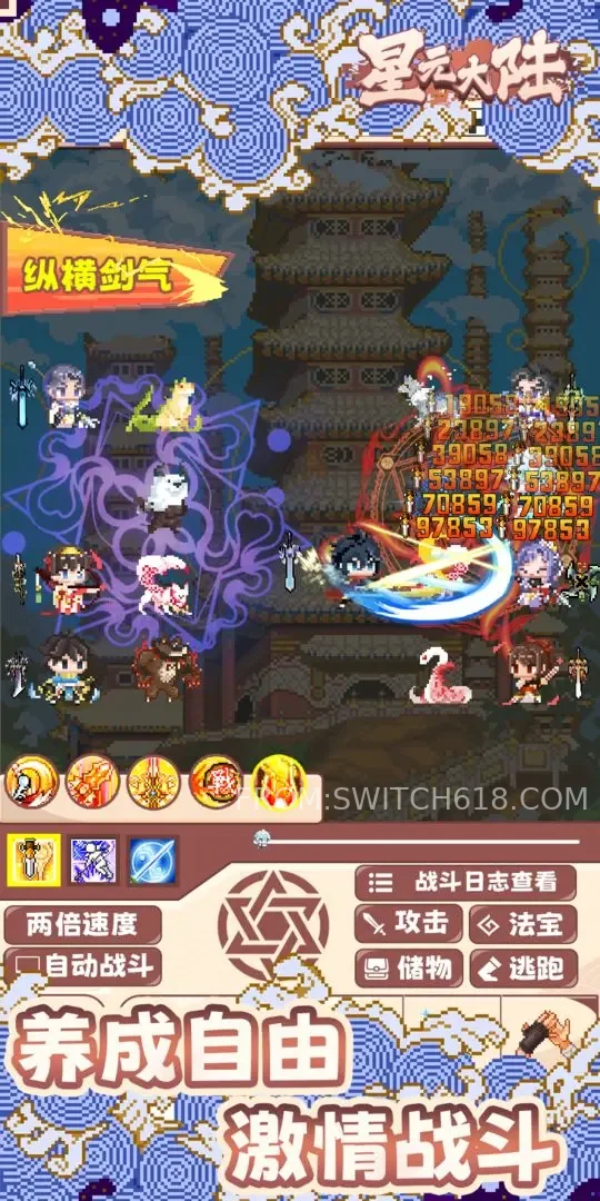 星元大陸 (Star Element Continent) 2 星元大陸 (Star Element Continent)遊戲截圖