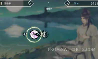 陽春白雪 (Spring Snow)-完整版 4 陽春白雪 (Spring Snow)-完整版遊戲截圖