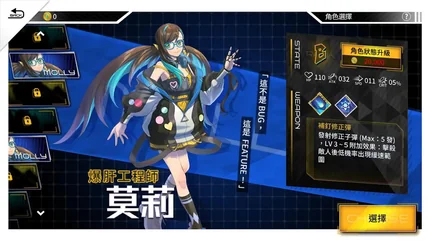 異塔領域 (Strange Tower Domain)-MOD選單