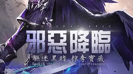 勇者传说暗黑勇士-完整版