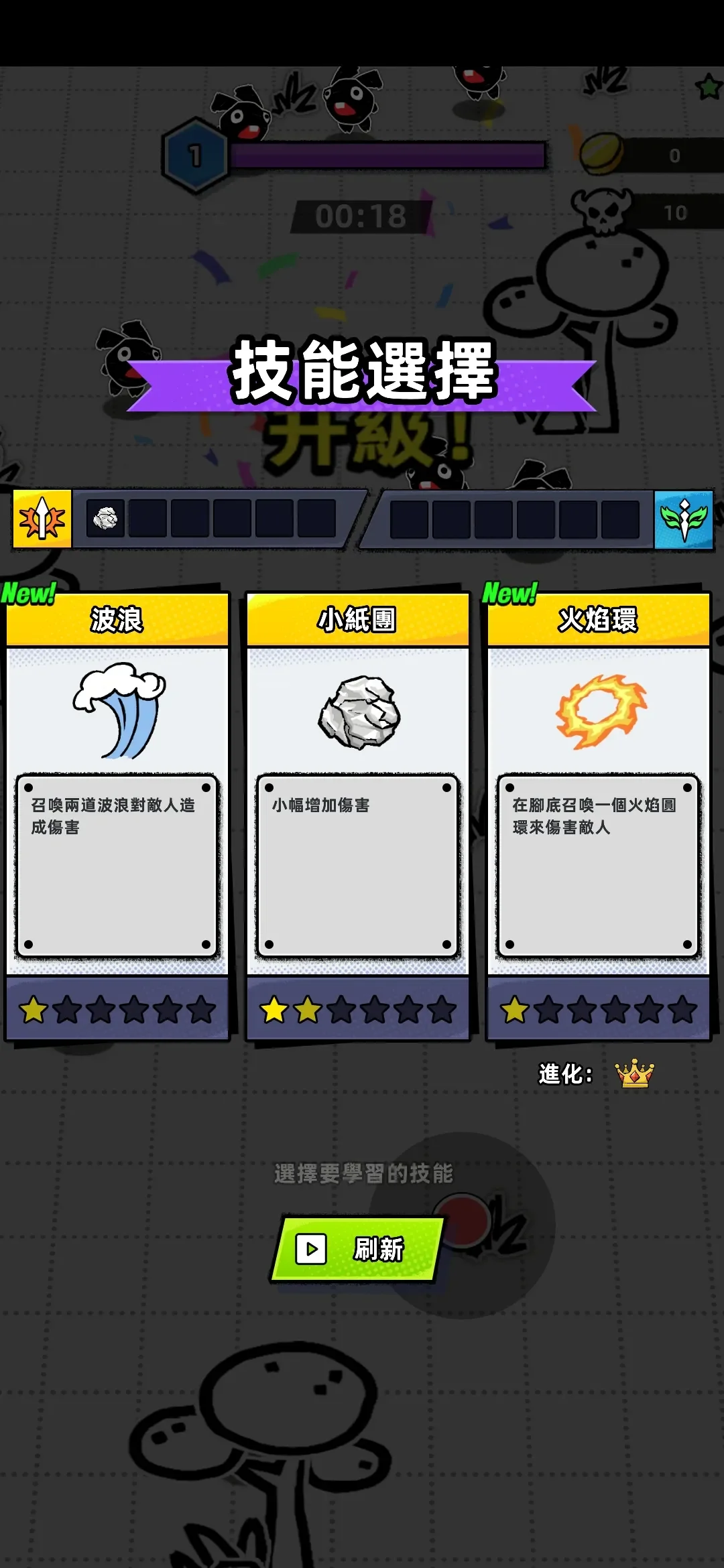 纸人幸存者-完整版 3 纸人幸存者-完整版游戏截图