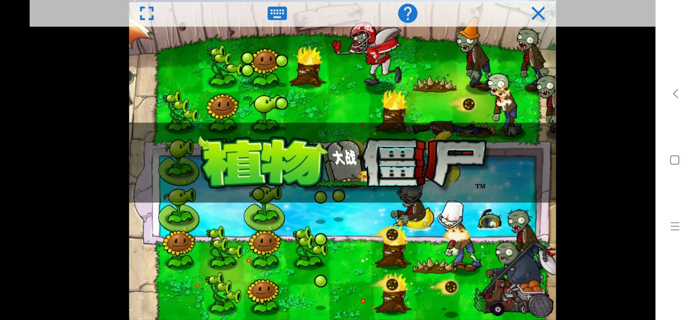 植物大战僵尸老版-MOD菜单 1 植物大战僵尸老版-MOD菜单游戏截图