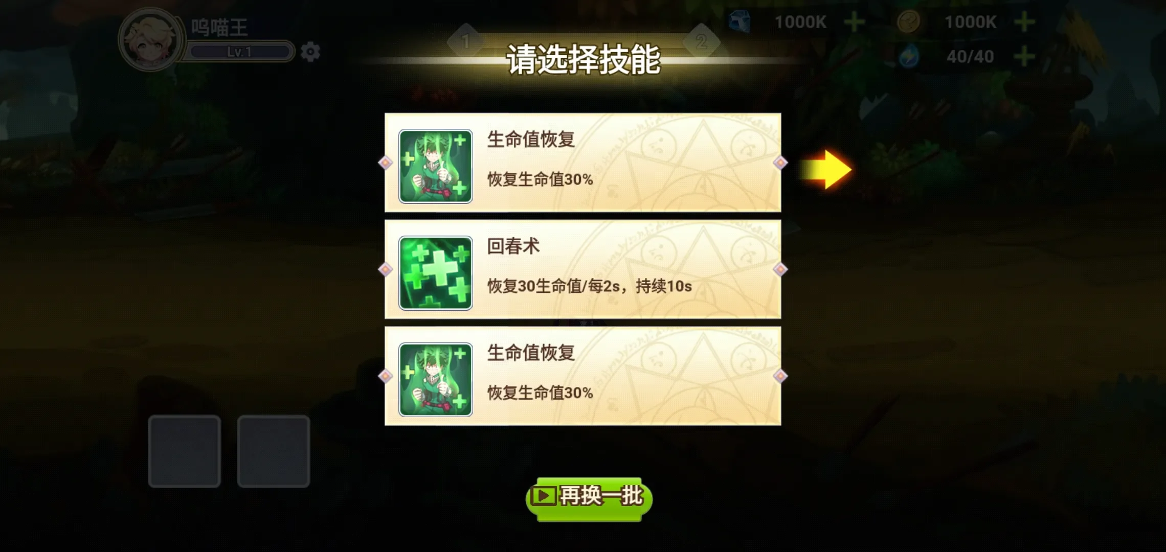 崭新之刃-无广告 1 崭新之刃-无广告游戏截图