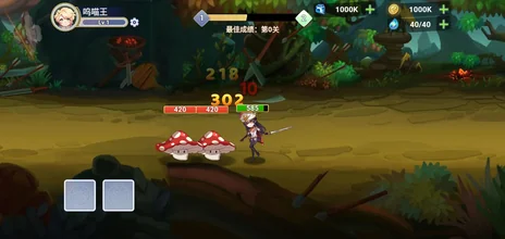 崭新之刃-无广告