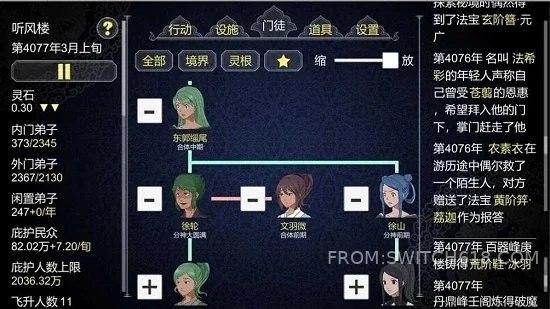 論如何建立一個修仙門派 (How to Build a Cultivation Sect)-內建修改選單 1 論如何建立一個修仙門派 (How to Build a Cultivation Sect)-內建修改選單遊戲截圖